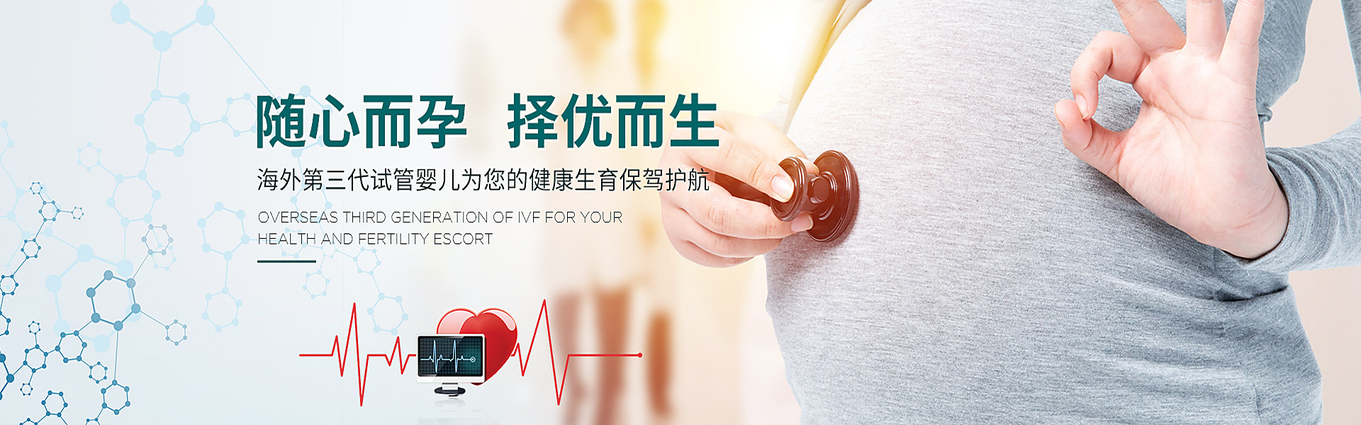 益阳助孕轮播图